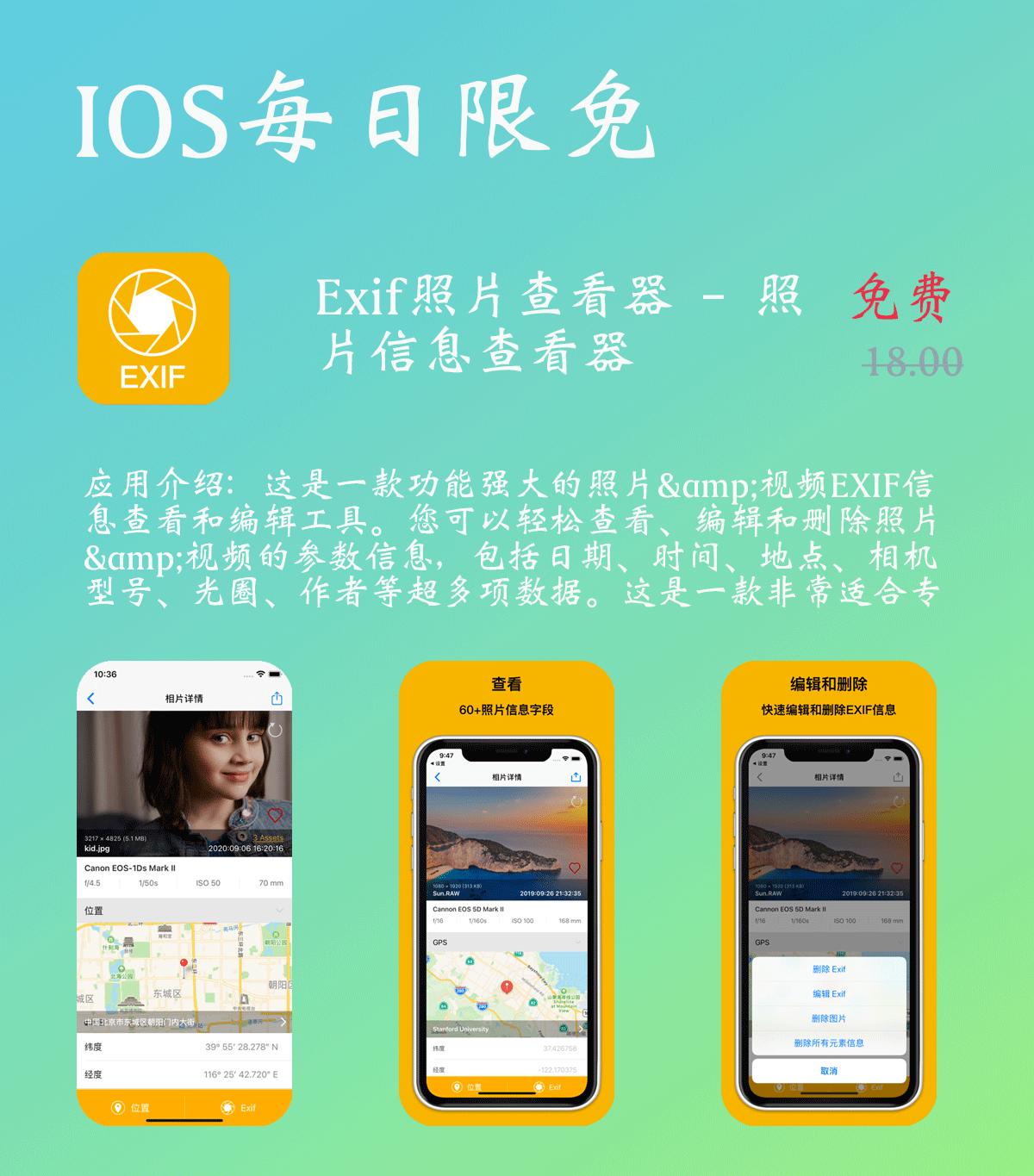 [IOS limited free] The latest IOS limited free application is coming on ...