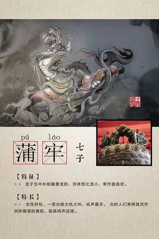 Happy sharing: Dragon has nine sons, each is different - iNEWS