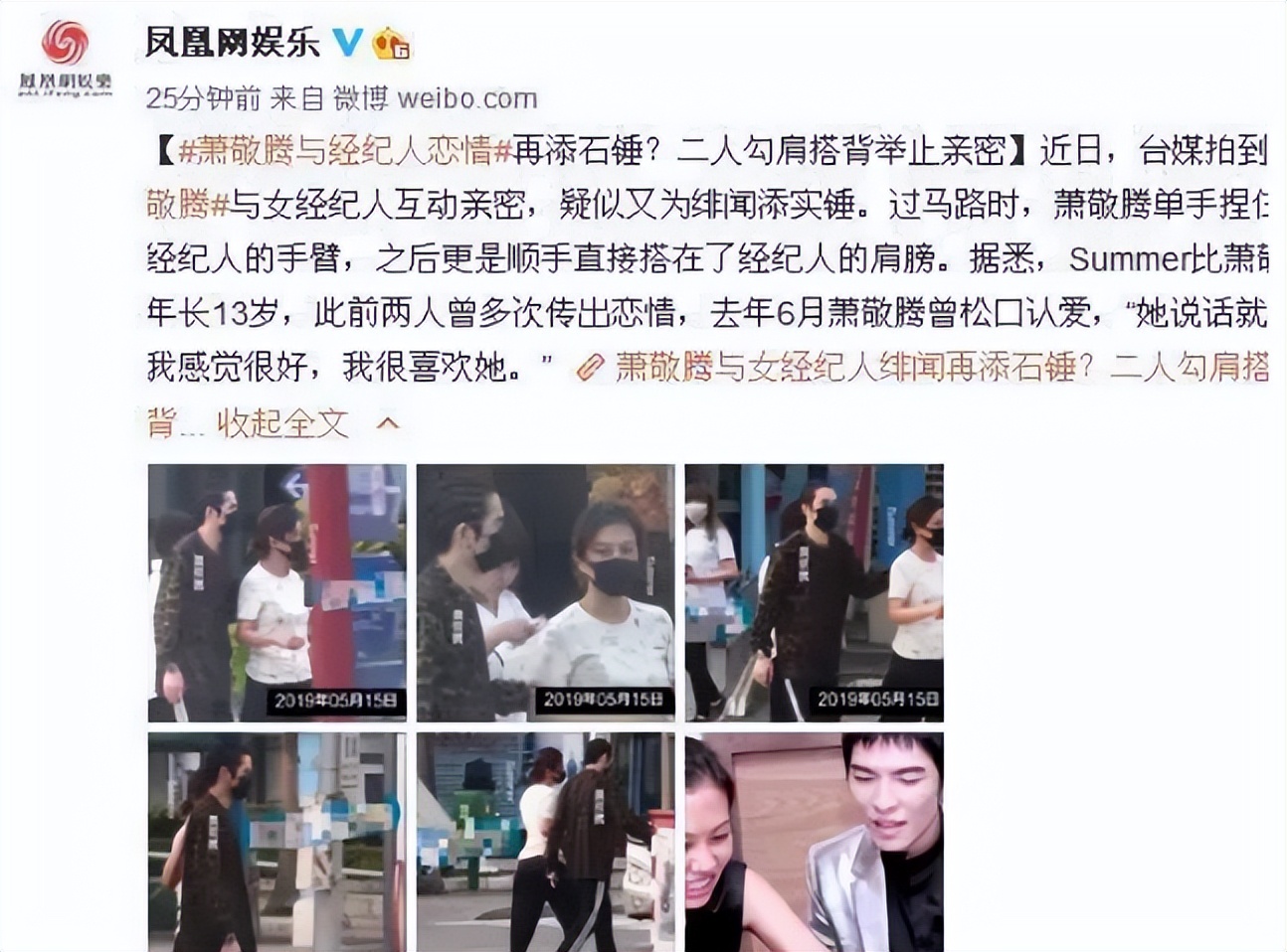 Xiao Jingteng Issued A Post Announcing That His 50 Year Old Manager Lin Youhui Succeeded In 9517