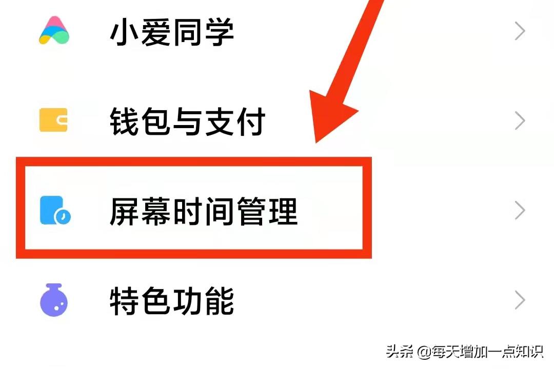 Do you know how long you use your phone a day? iNEWS