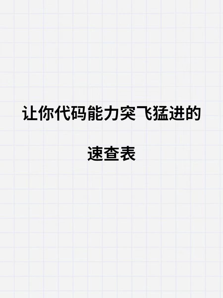 21 Python cheat sheets, easy to use and convenient! A must for ...