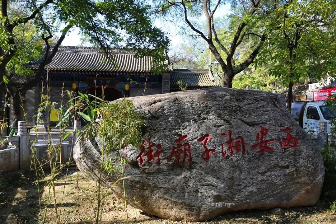 There is a Xiangzi Temple in Xi'an - iNEWS