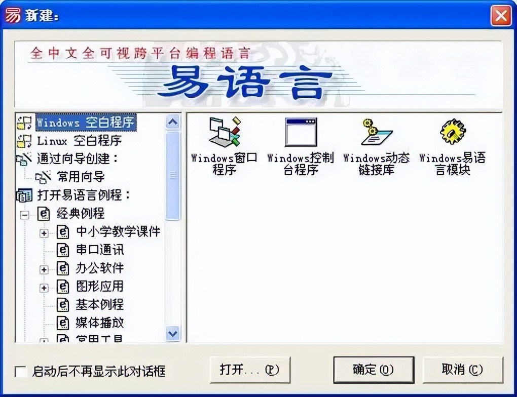 After the easy language, the new Chinese programming reappears, and the ...