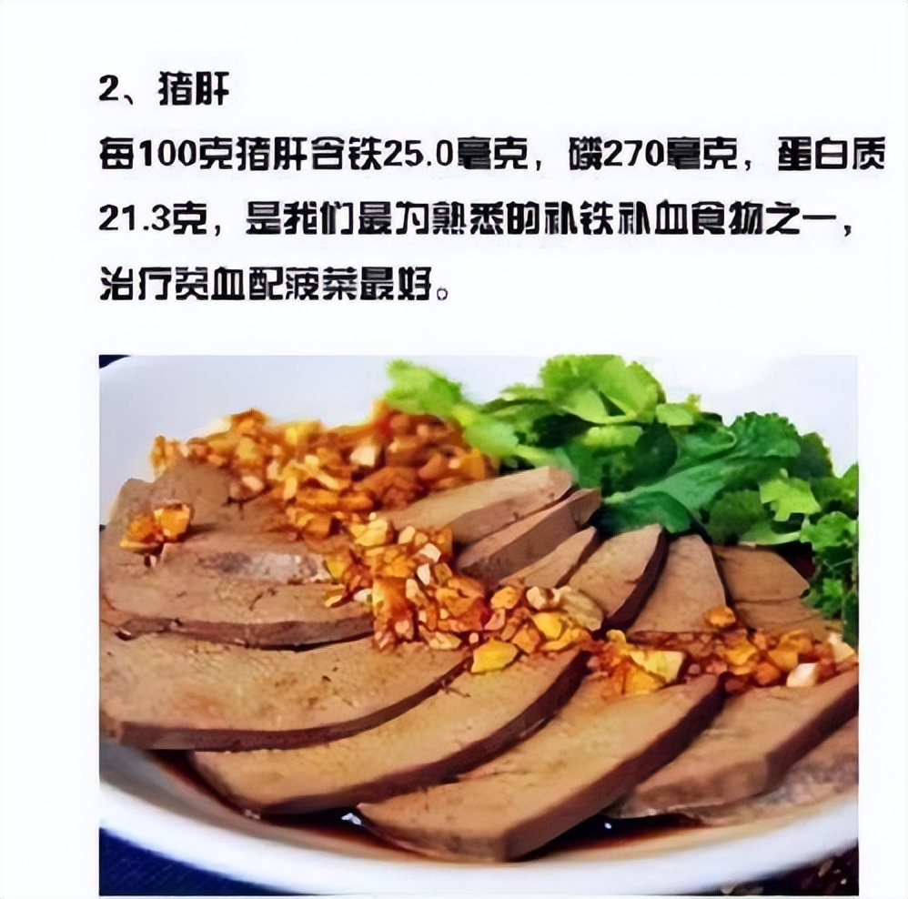 What food do you eat for anemia?Old Chinese medicine practitioners share nine kinds of food for