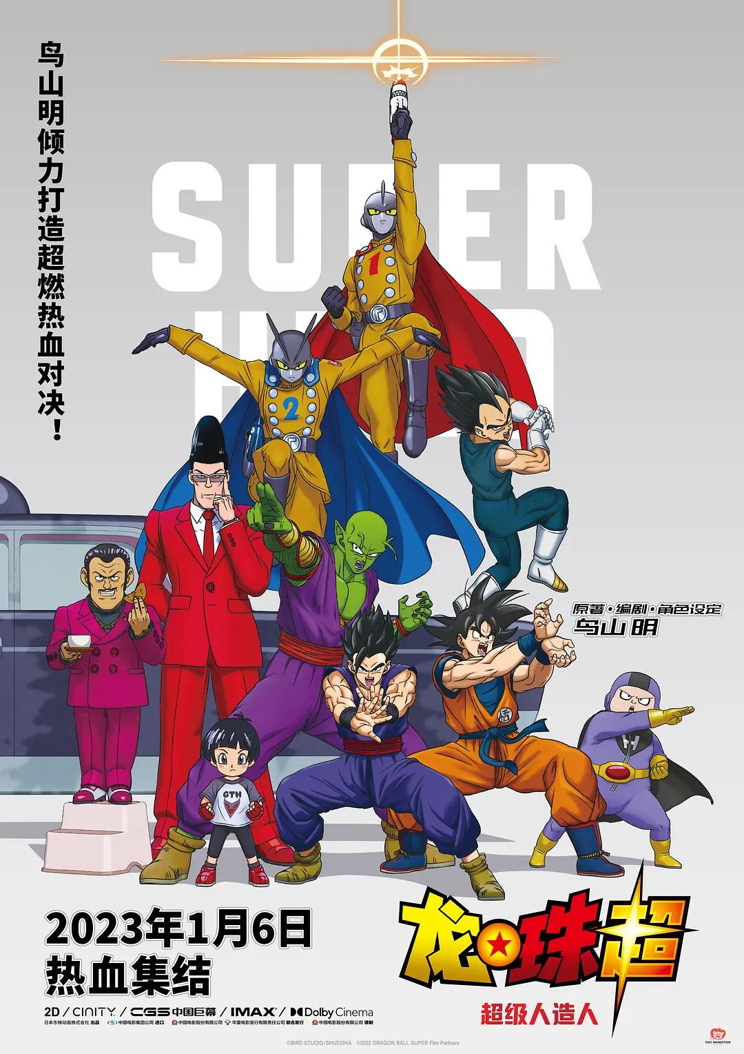 [Dragon Ball Super Cyborg] Cell is revived, Biksaiyan transforms, Gohan ...