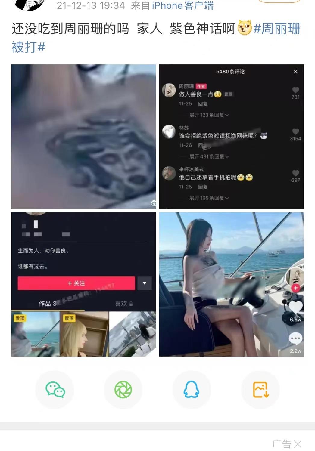 網紅周麗珊的視頻被流出,遭灌咖啡毆打凌辱 - 資訊咖