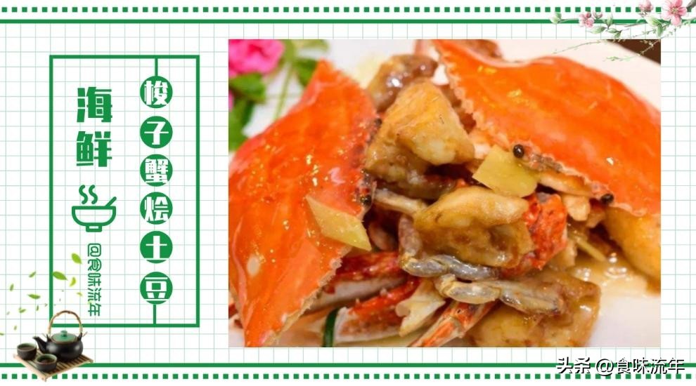 It's the season of eating crabs again. Make a potato stew with swimming