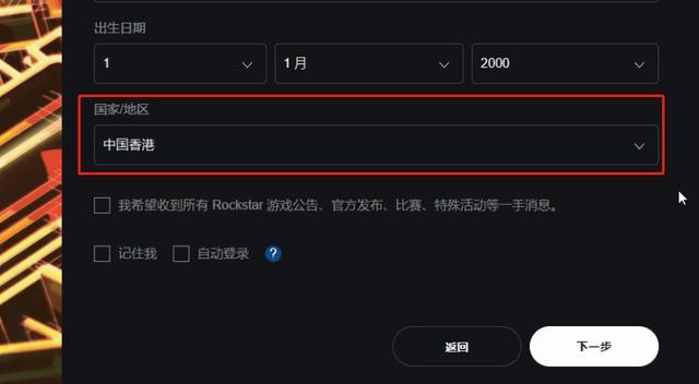 Rockstar games registration country code is invalid how to invalidate 