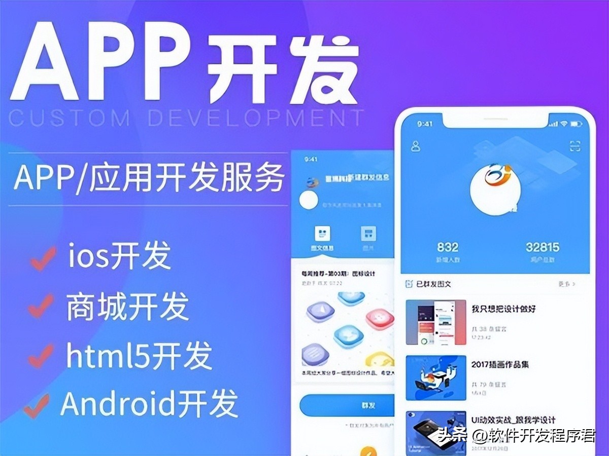 App App370 How much does it cost to develop an app? - iNEWS