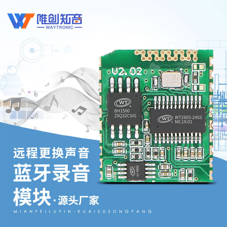 Car speaker Bluetooth audio module, audio transmission + data