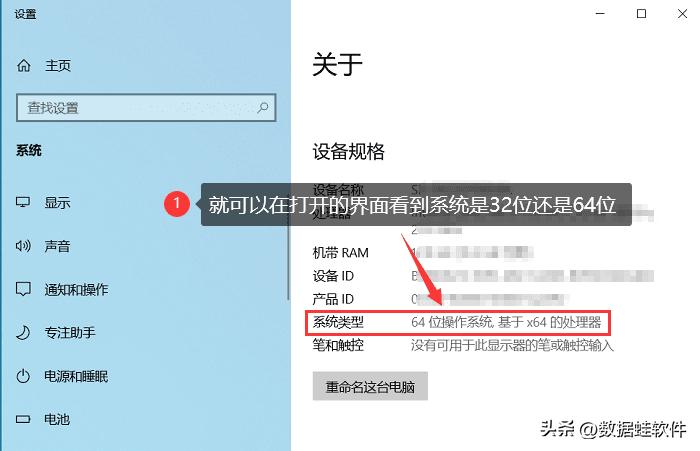 How to check whether the computer is 32 bit or 64 bit?Super easy way ...