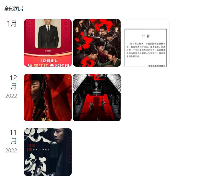 Zhang Yi and [The Knockout] crew's discord is suspected to be exposed ...