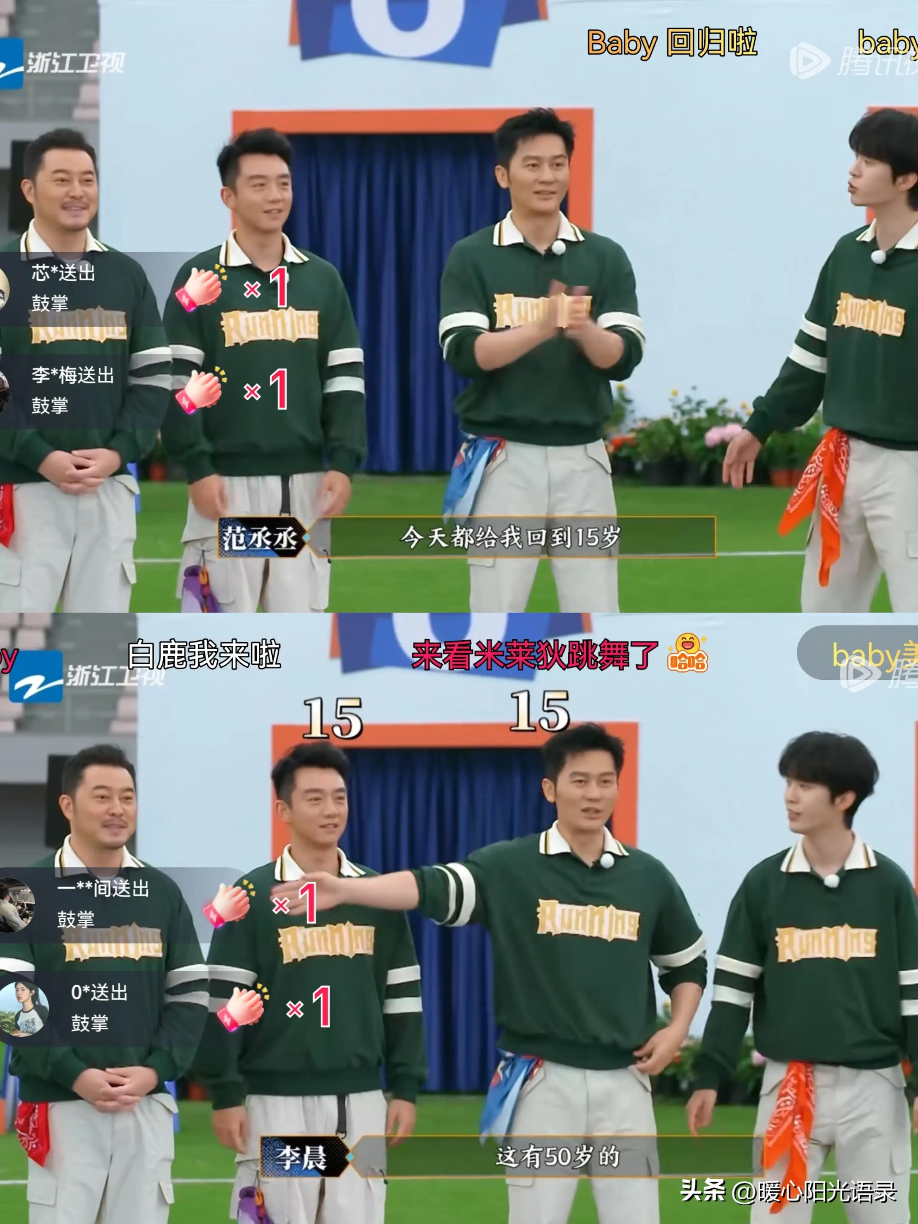 Fan Chengcheng scares Li Chen with one word - iMedia