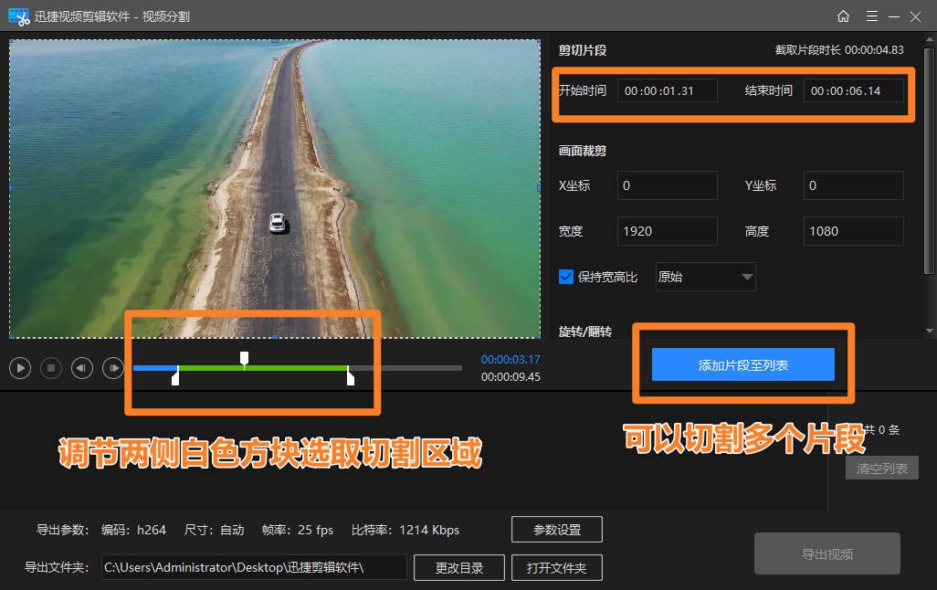 how-to-cut-video-losslessly-teach-you-three-steps-to-quickly-cut-video