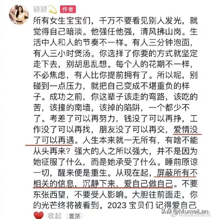 Zhang Lan commented on Zhang Yingying's scheming girl iMedia