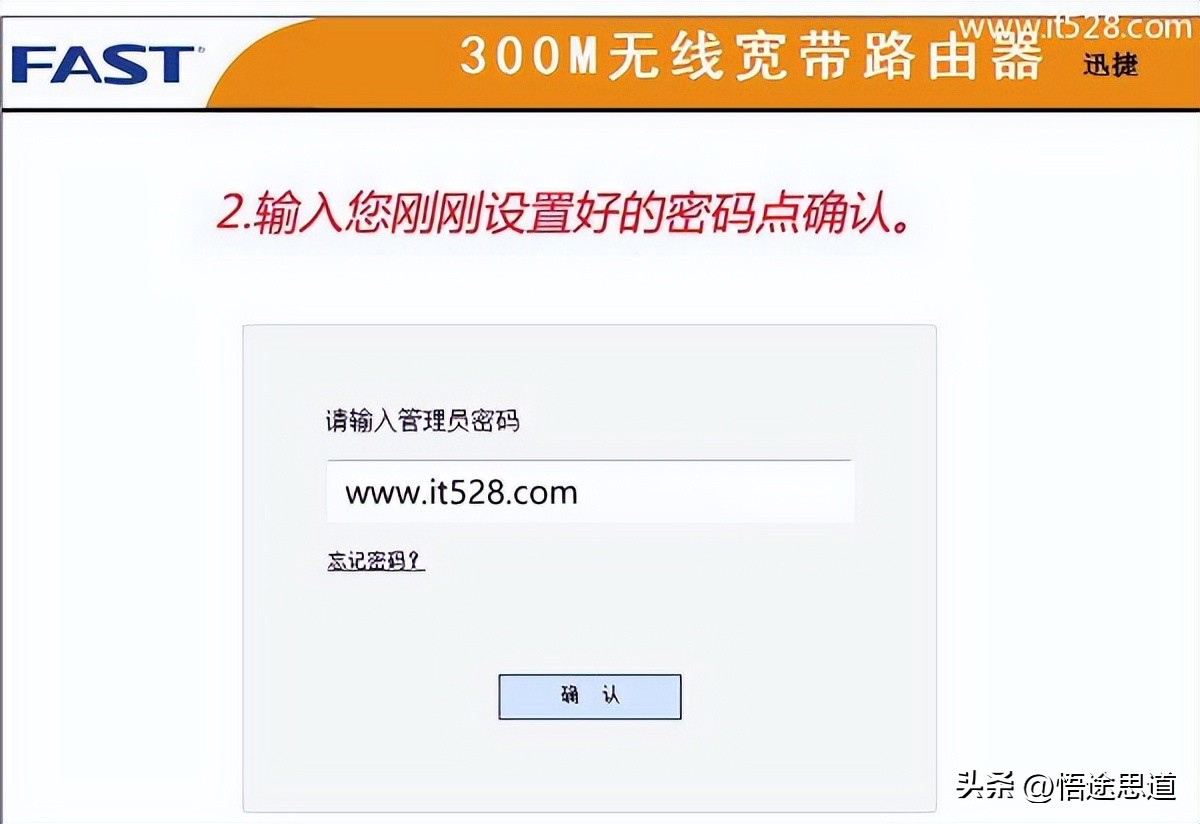 How to set up Internet access on FAST FWR310 wireless router - iNEWS