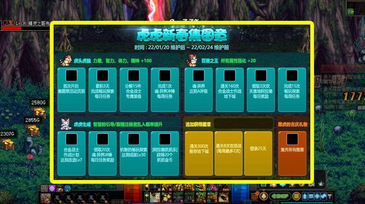 Dnf Server DNF: Experience server version 1.20 Spring Festival event update and ...