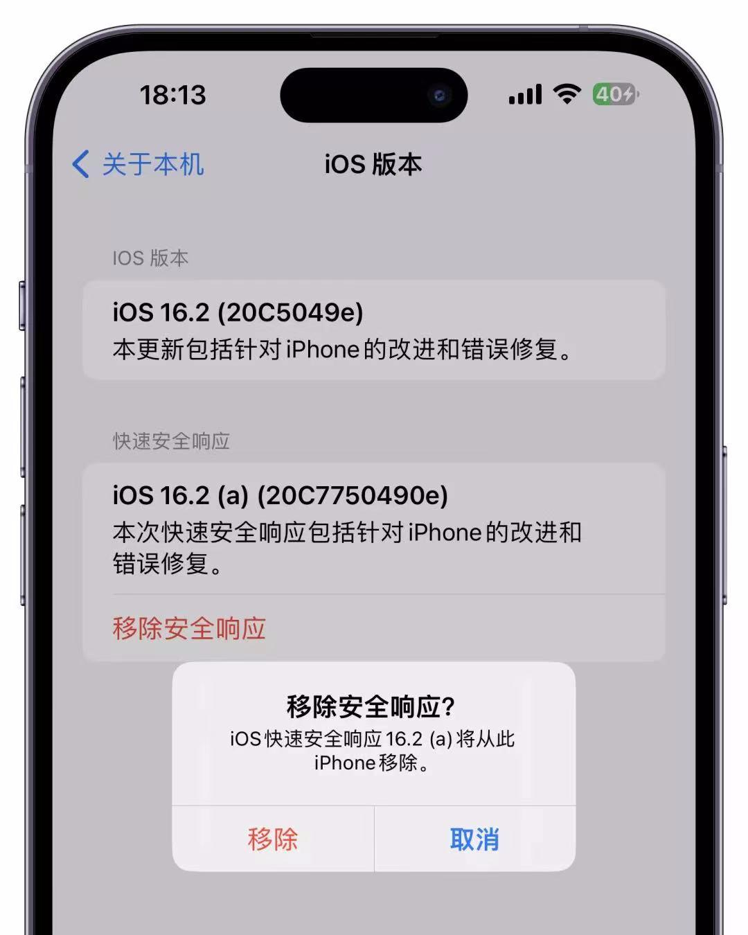 iOS 16.2 finally supports 120Hz high refresh rate - iNEWS