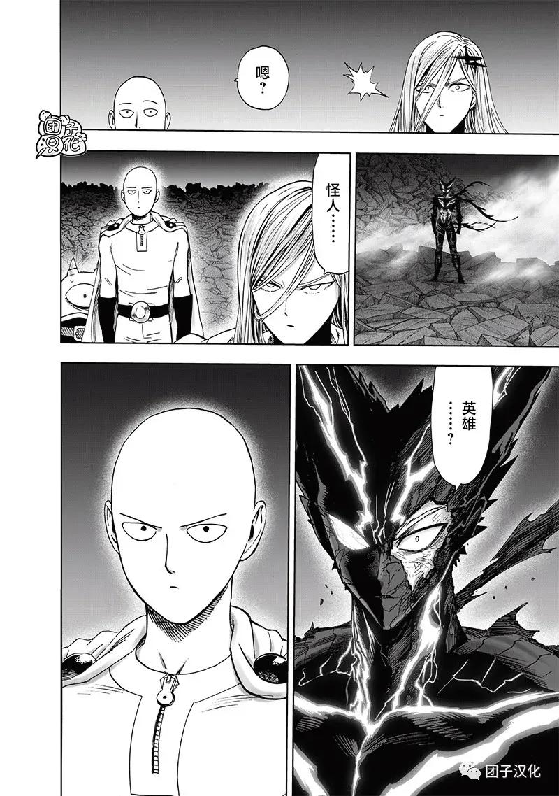 一拳超人重制版0话 白精被秒 神杀饿狼诞生 资讯咖