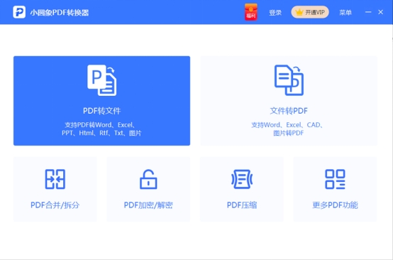 pdf文件怎麼變成圖片？只需這三個步驟就能搞定 - 資訊咖