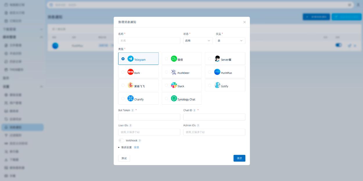 Nastool 為什麼NAStool是我最愛的媒體中心軟件 - 資訊咖