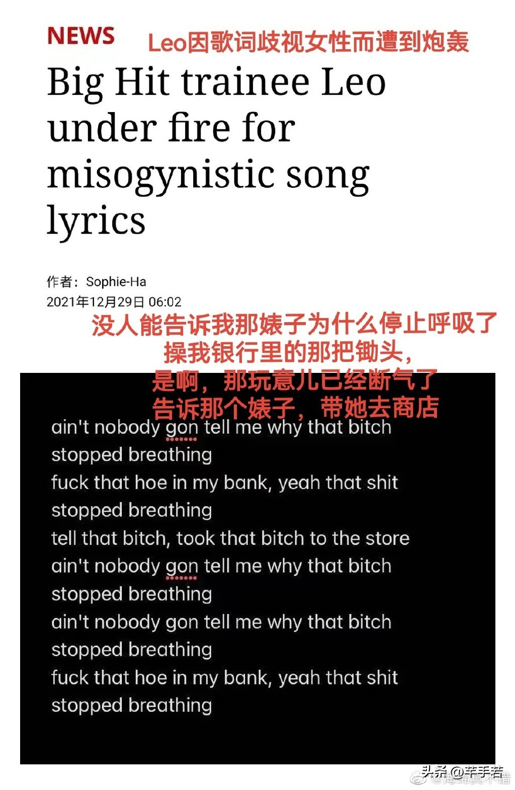 Leo, a member of Big Hit's new boy group, quit the team after being