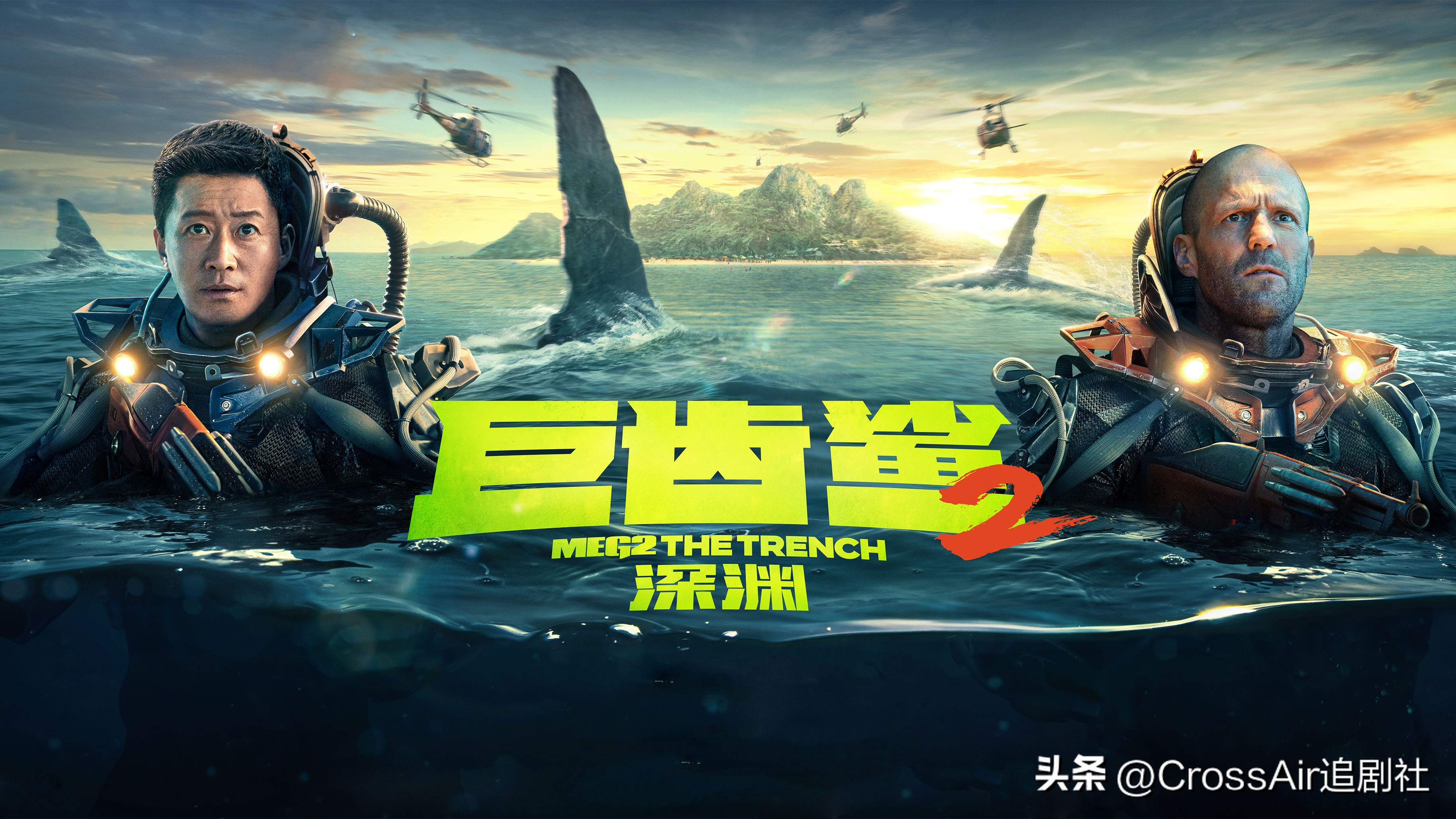 "Megalodon 2: The Abyss" will be released on August 4th! Talk about its ...