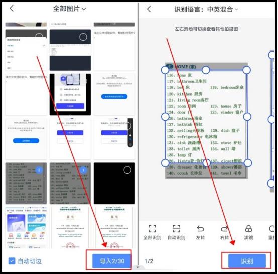 How to convert picture text into text? try this method - iNEWS