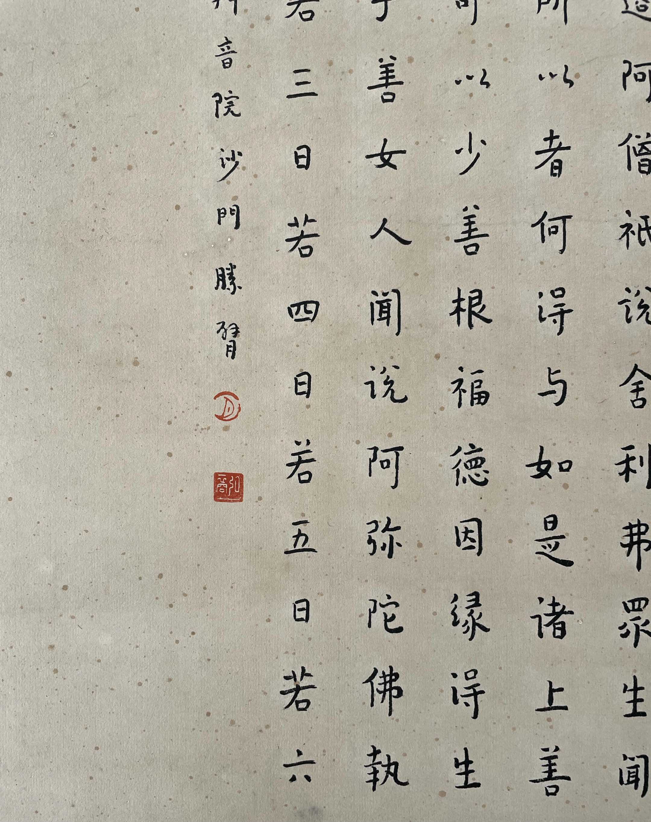弘一大師書法 中堂 - 頭條匯