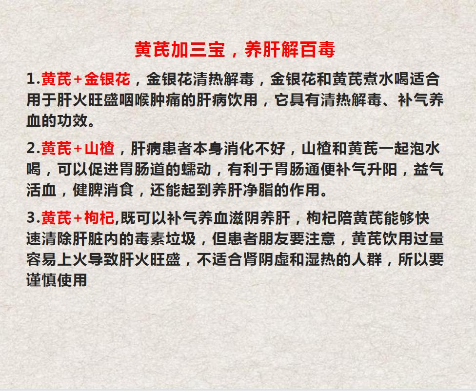 Astragalus is cleverly matched to invigorate qi and regulate spleen deficiency iMedia