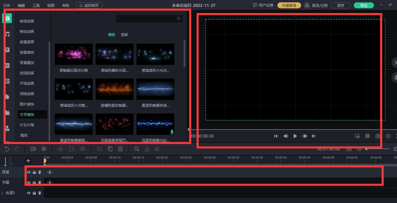 Use it to make special effects videos, and produce movies in minutes