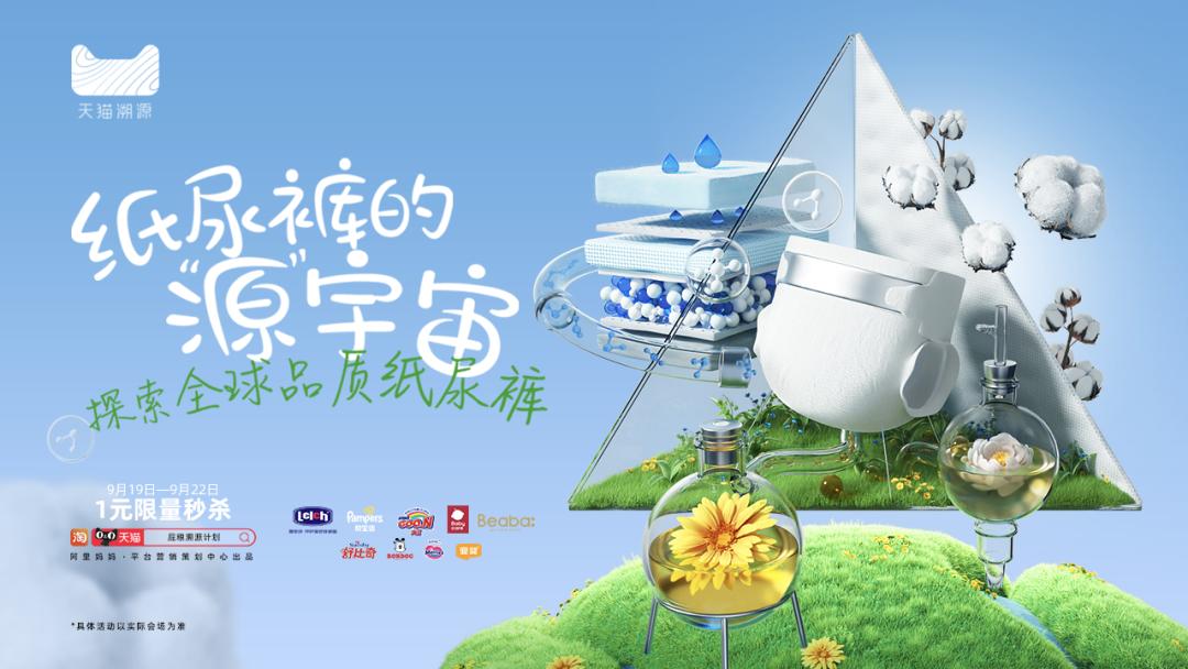 Start the journey of quality traceability, Tmall traceability and head