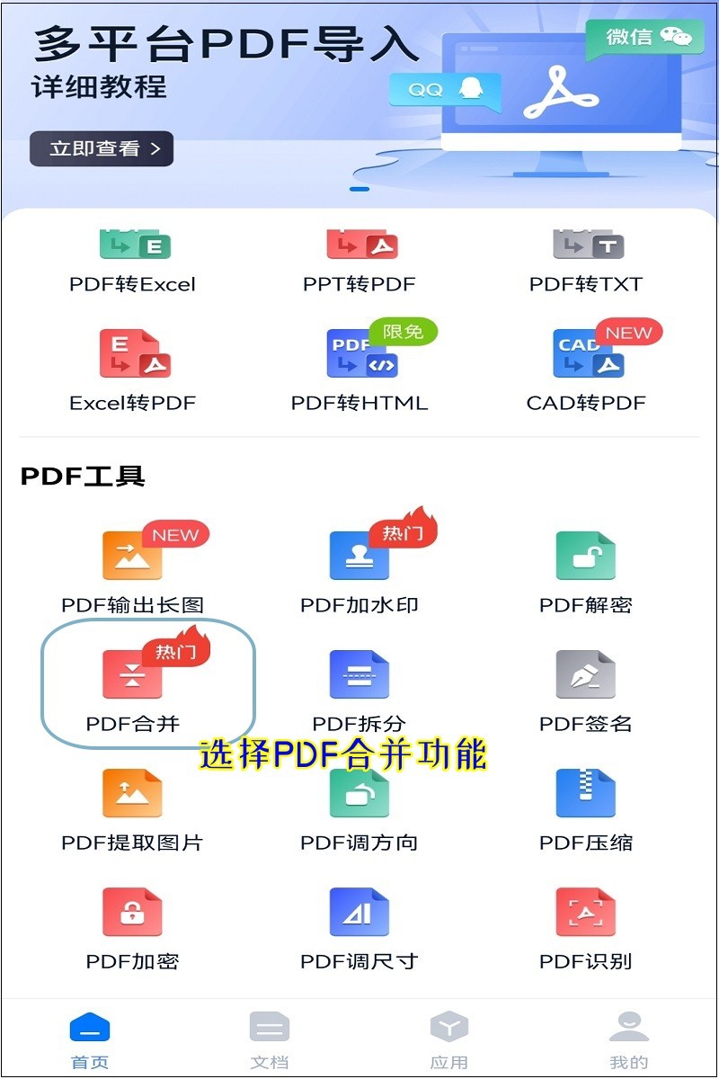 怎麼進行pdf合併，幾步教你輕鬆合併 - 頭條匯
