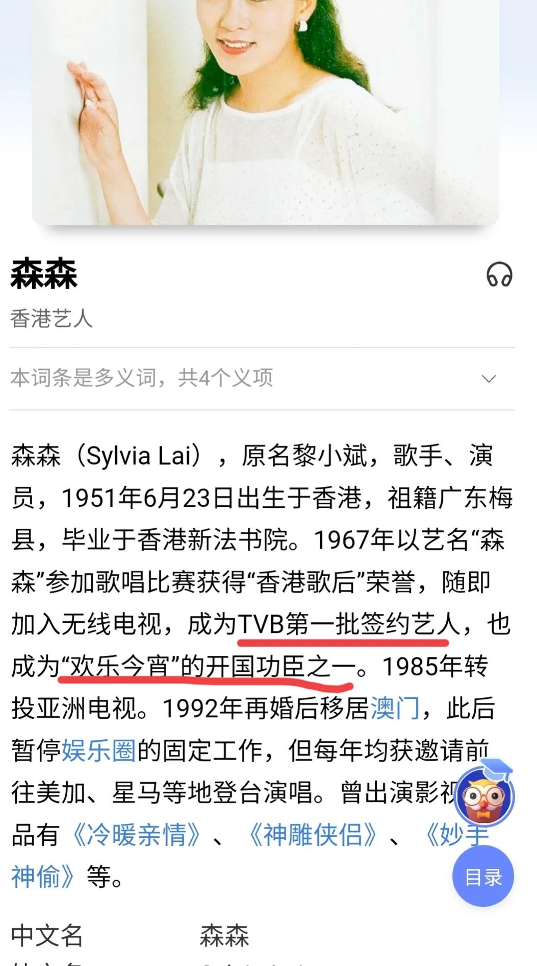 The Jianghu Past of 