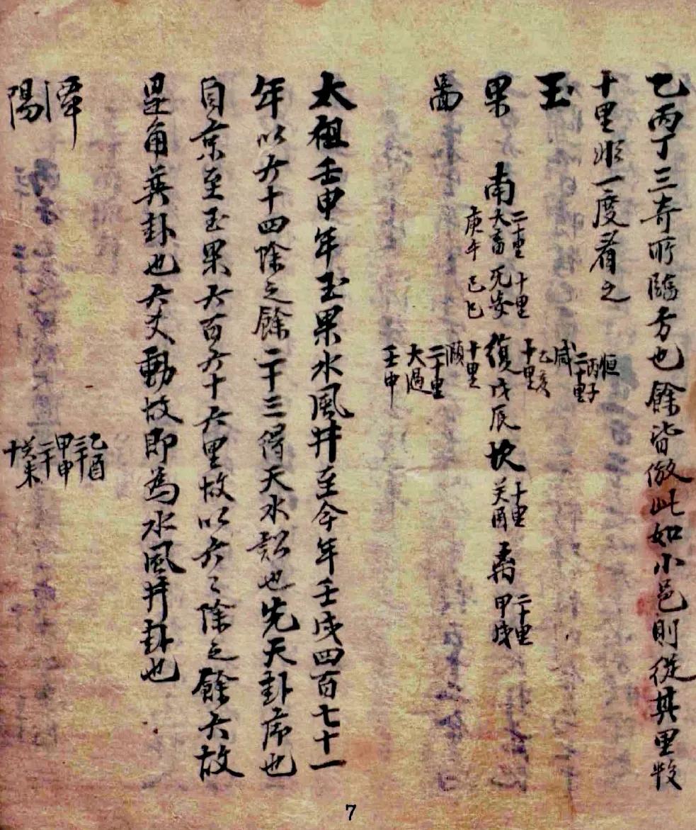 The Classical Transcript of Taiyi Technique——