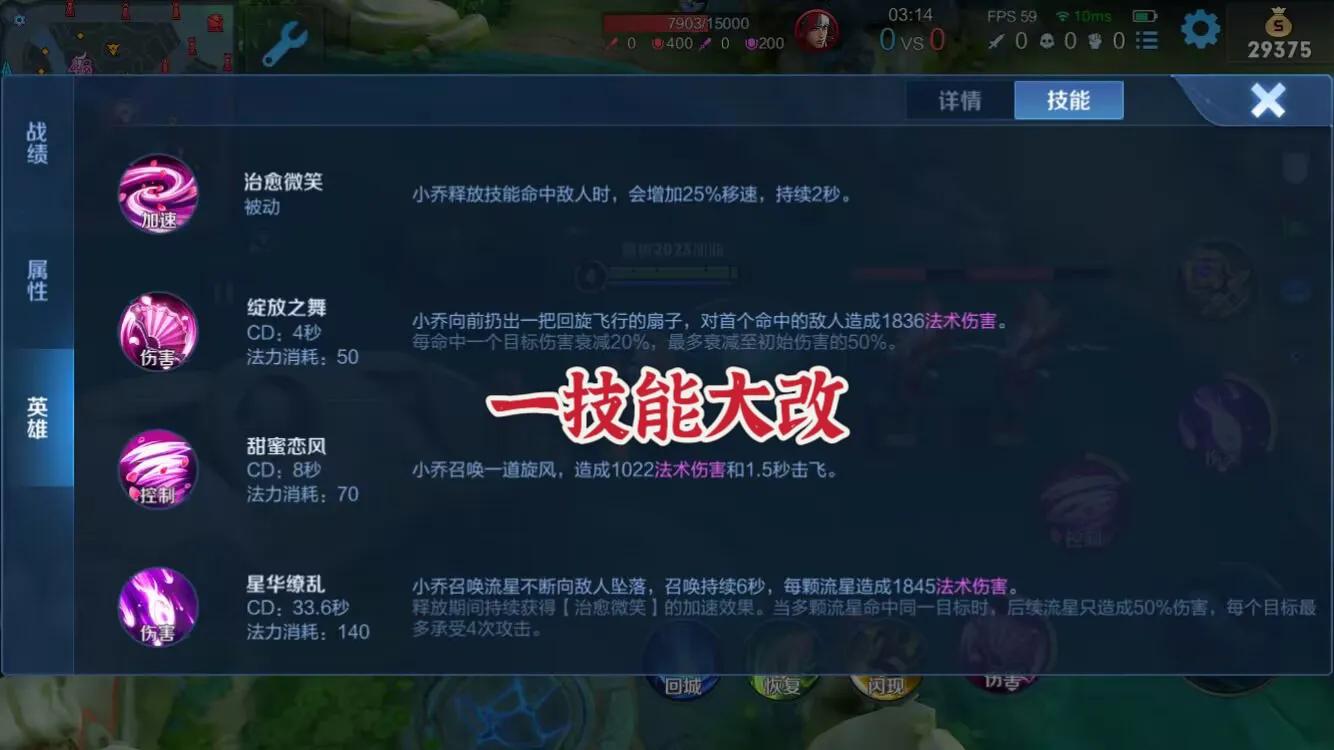 Glory of the King: Xiao Qiao's first skill has been greatly changed ...