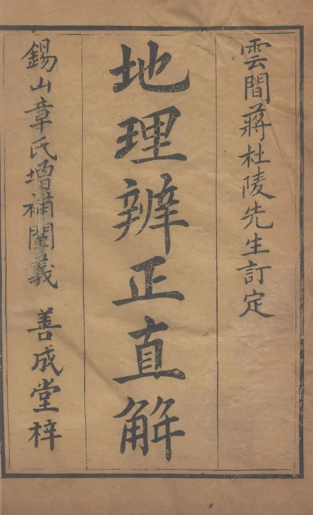 Geographical Discrimination iNEWS