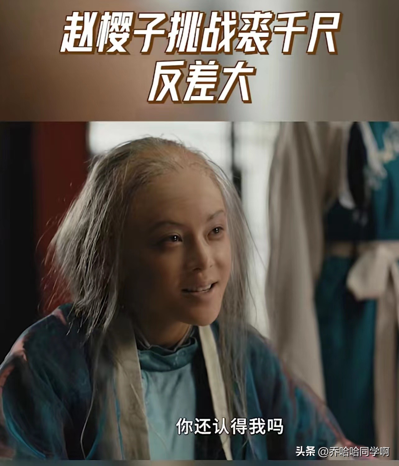Zhao Yingzi Challenged Qiu Qianchi With Great Contrast And Her Acting zhao-yingzi-challenged-qiu-qianchi-with-great-contrast-and-her-acting