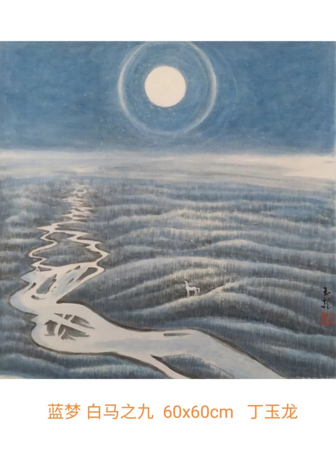 Ding Yulong's Art of Calligraphy and Painting: Walking in Heihe - iMedia