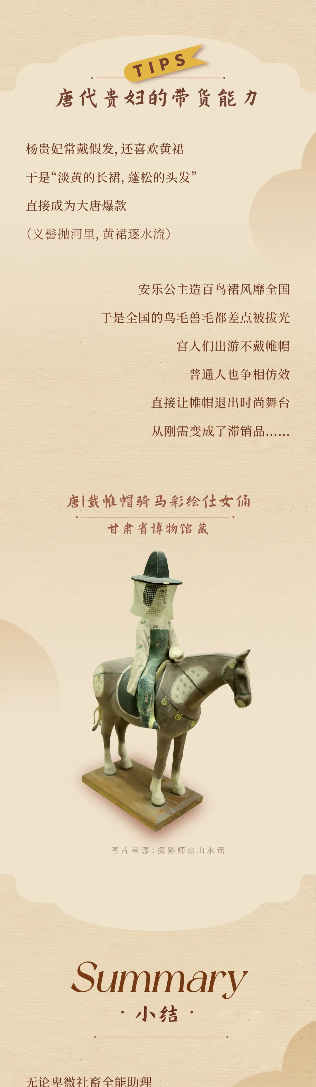 Datang Fenghua: What was the day of Miss Tang Dynasty's sister? - iMedia