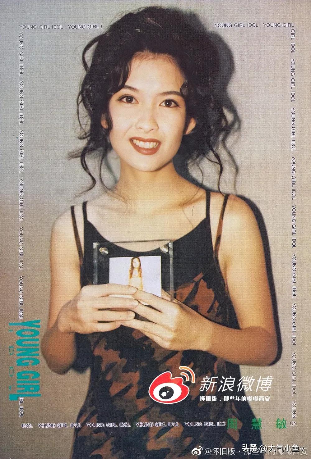 Zhou Huimin - iNEWS
