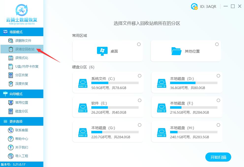 Can data recovery software really recover? - iNEWS