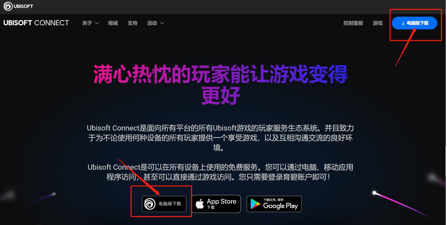 Where is Ubisoft Uplay to download ubisoft connect download address - iNEWS