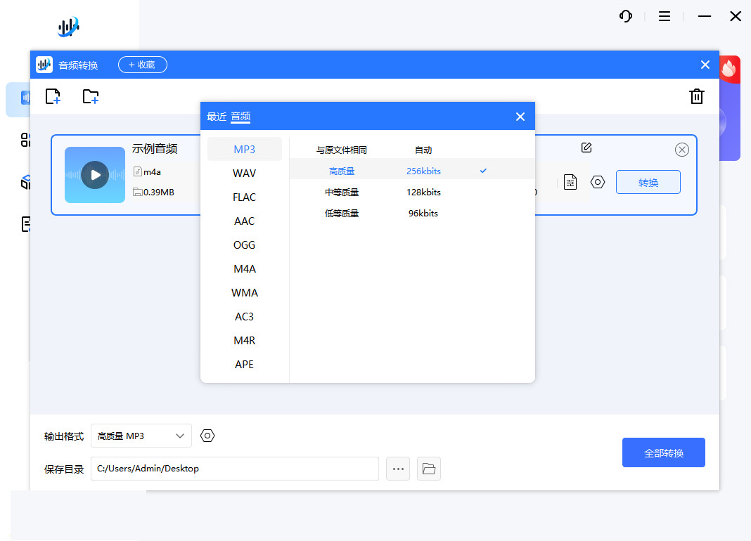 Let's experience the unique charm of audio file format conversion