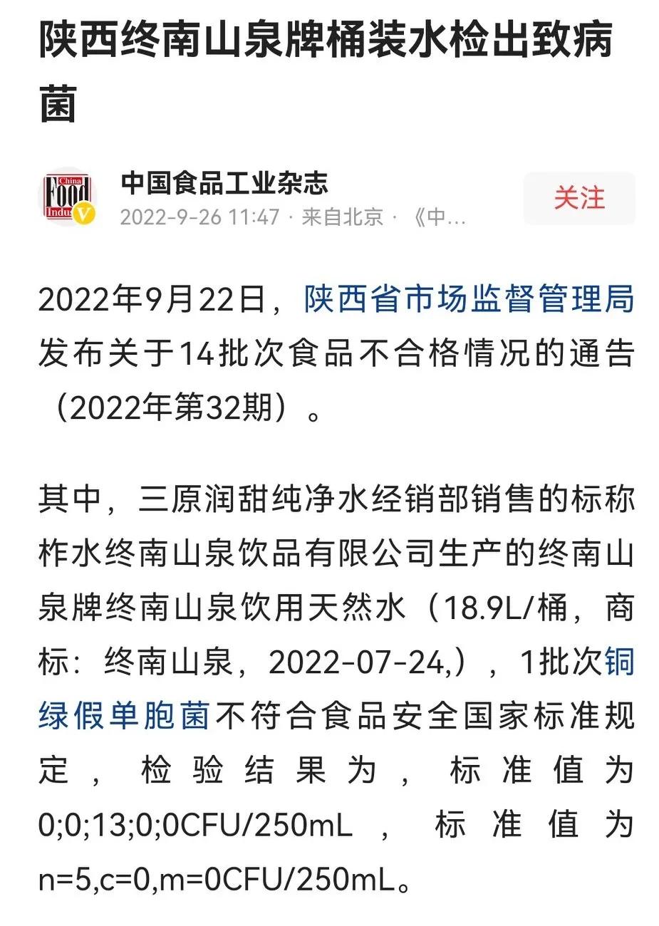 Pseudomonas aeruginosa iNEWS