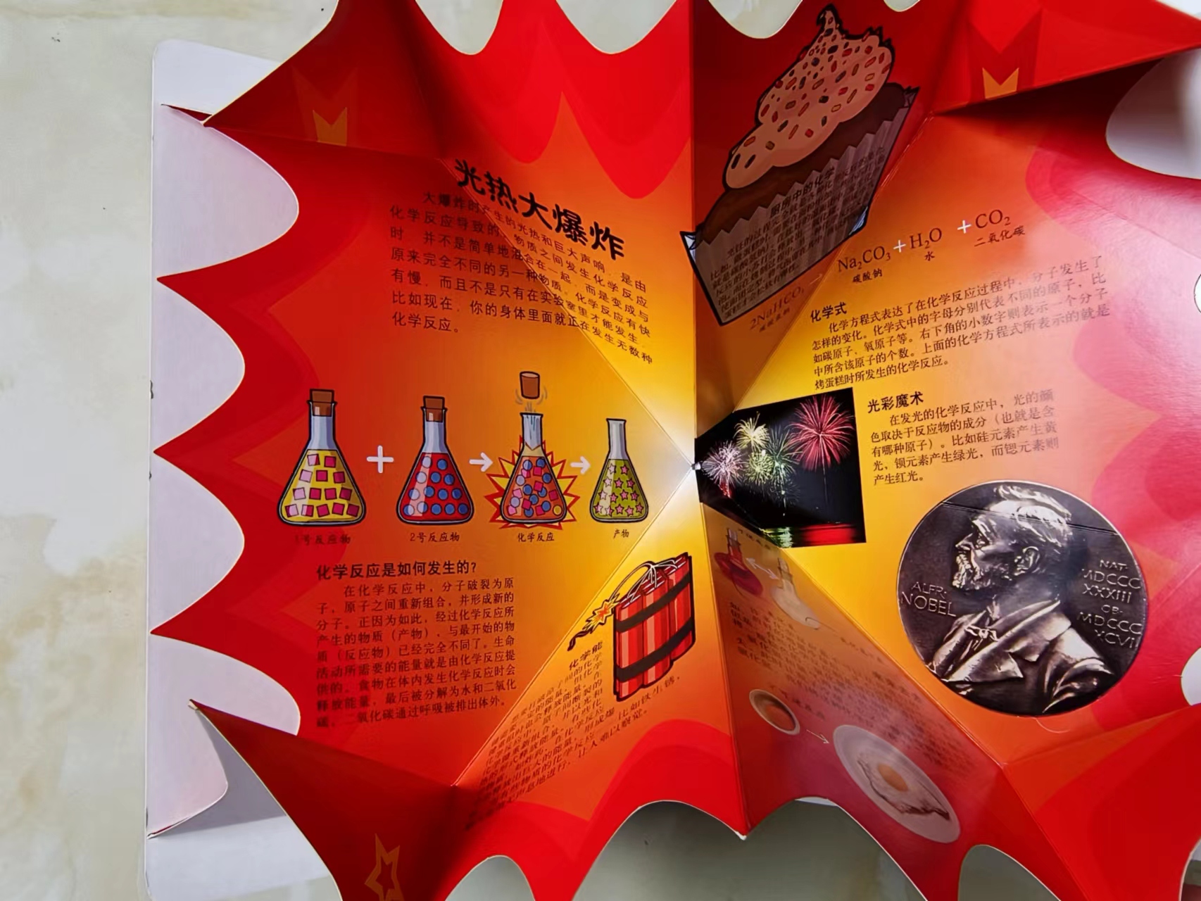 DK science not only has visual shock, but also has a sense of epiphany ...