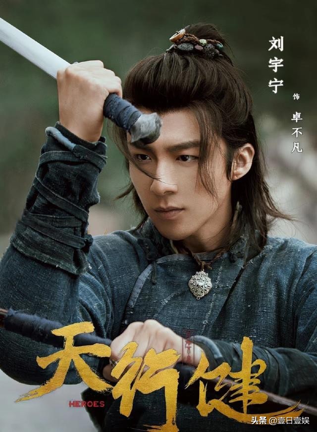 《天行健》官宣傅菁魅惑,秦俊傑劉宇寧豪情壯義,黃夢瑩夢回民國 - 頭條匯