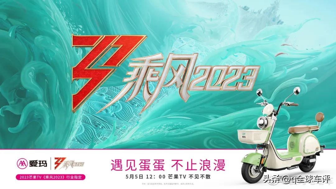 Ride Emma to ride the wind and waves! Emma x Mango TV "Ride the Wind