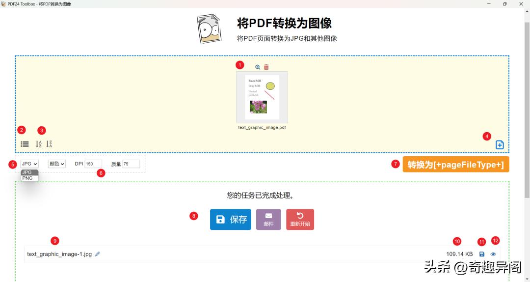 PDF 24 function of PDF to image - iNEWS