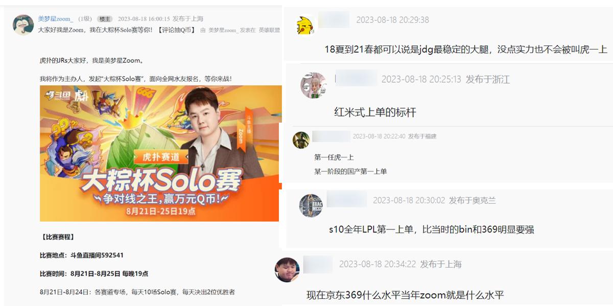 Netizen Commentar Following the loss of the commentary cup,